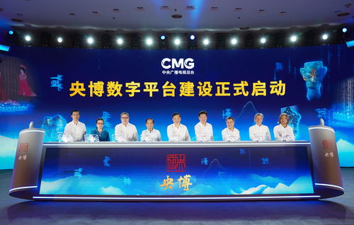 央博開建 數字文化藝術博物館啟幕，廣播電視節(jié)目制作邁向新篇章