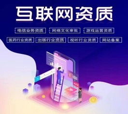 代辦營業(yè)性演出許可證查詢，海淀區(qū)量大從優(yōu)，博商國際助力廣播電視節(jié)目制作