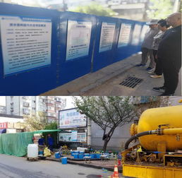 11個(gè)精品小區(qū)供水提升改造全面開工，同步推進(jìn)污水處理優(yōu)化工程